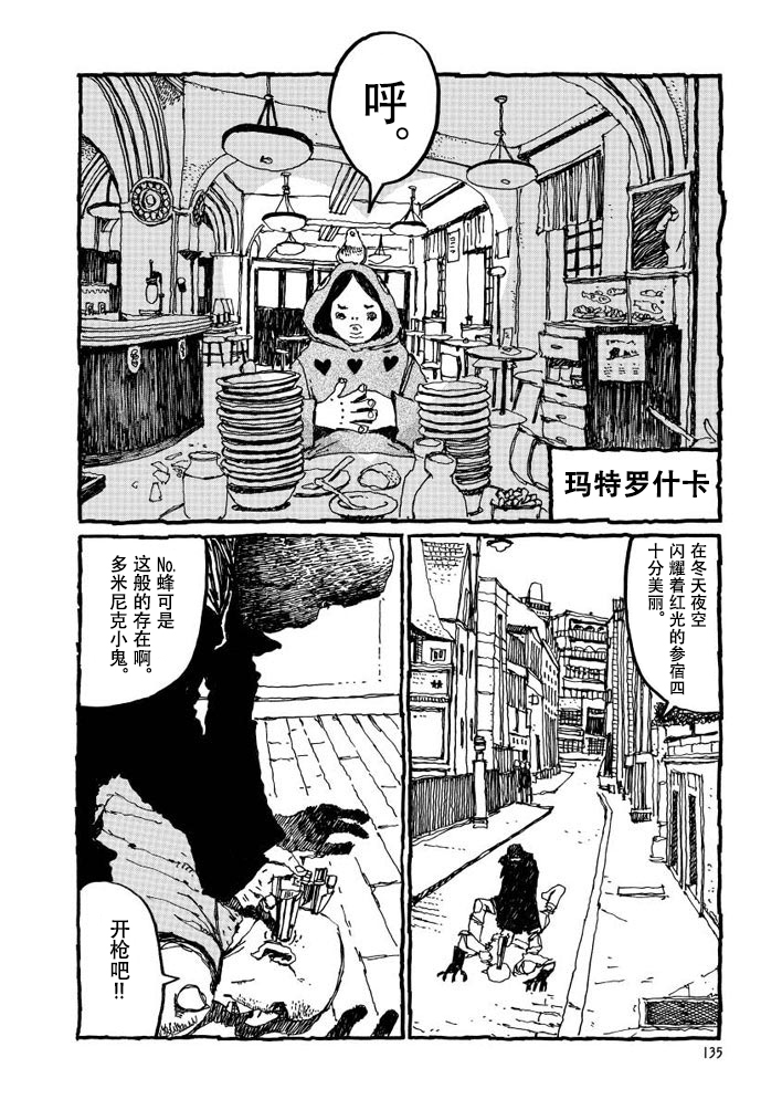 No.5 吾韩漫全集-第04话无删减无遮挡章节图片 