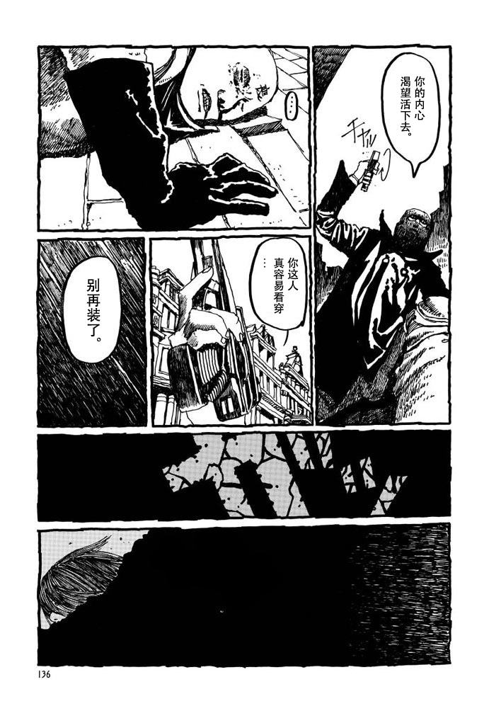 No.5 吾韩漫全集-第04话无删减无遮挡章节图片 
