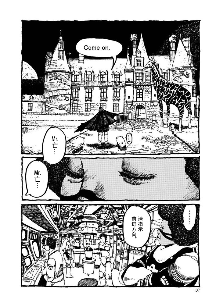 No.5 吾韩漫全集-第04话无删减无遮挡章节图片 