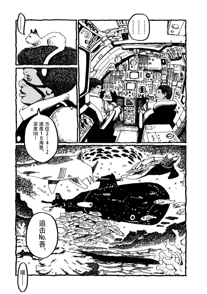 No.5 吾韩漫全集-第04话无删减无遮挡章节图片 