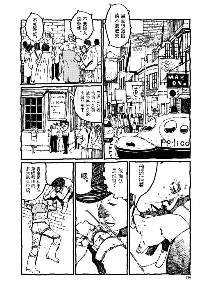 No.5 吾韩漫全集-第04话无删减无遮挡章节图片 