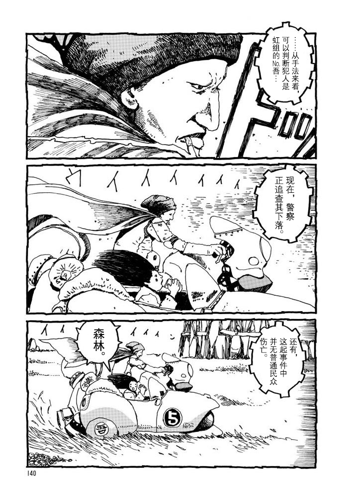 No.5 吾韩漫全集-第04话无删减无遮挡章节图片 