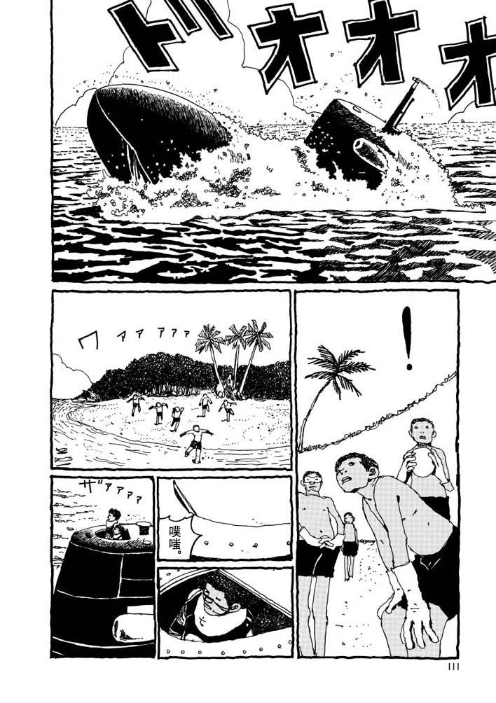 No.5 吾韩漫全集-第04话无删减无遮挡章节图片 