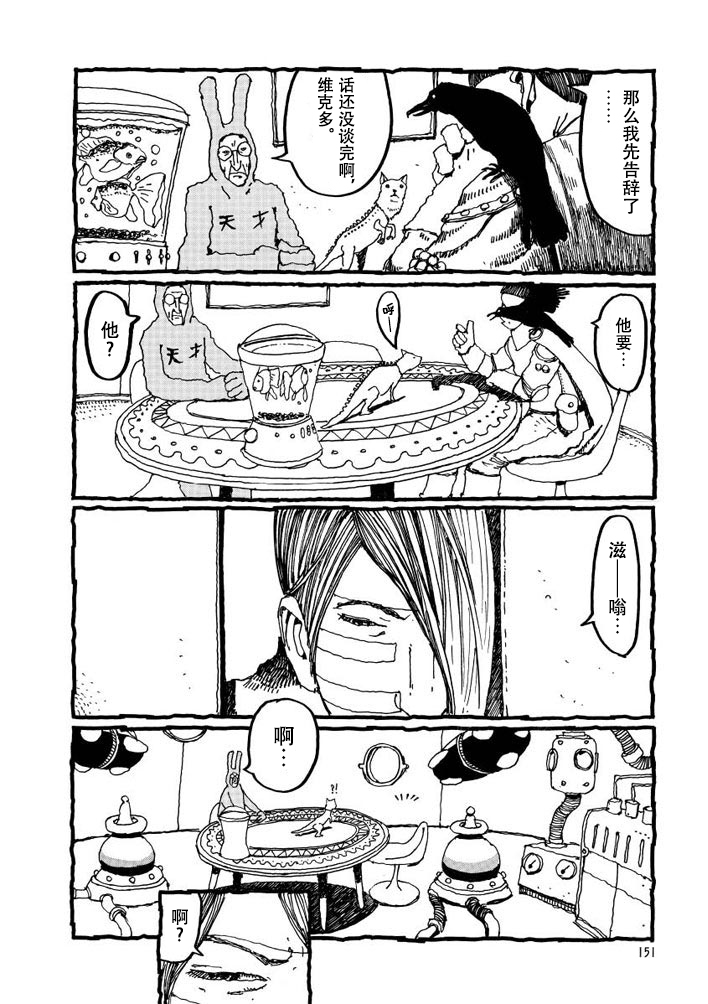 No.5 吾韩漫全集-第05话无删减无遮挡章节图片 