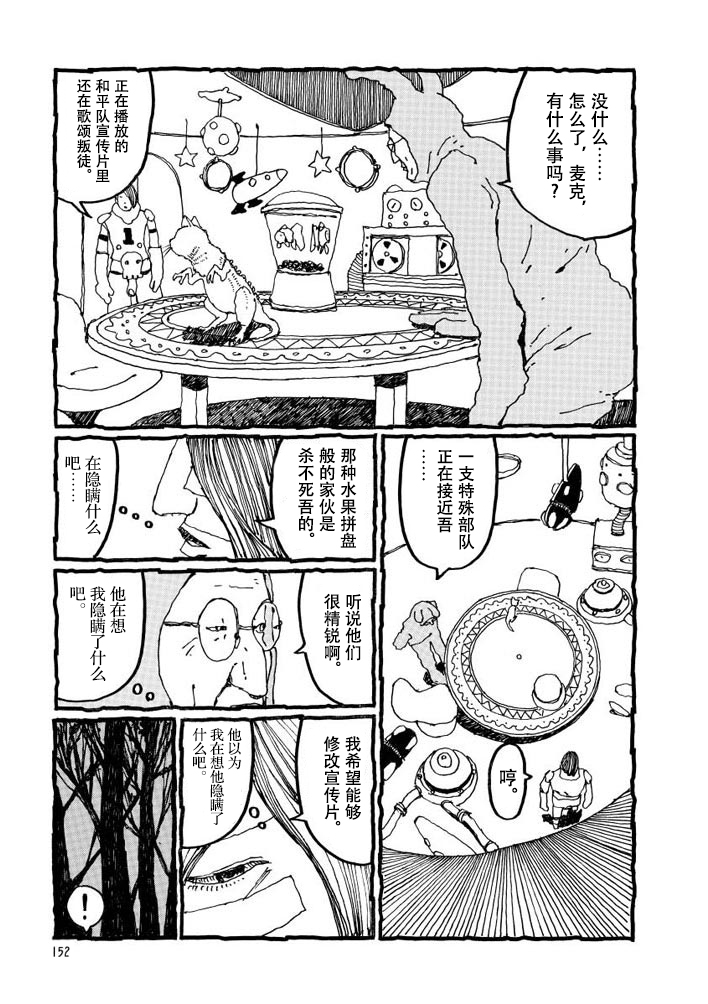 No.5 吾韩漫全集-第05话无删减无遮挡章节图片 