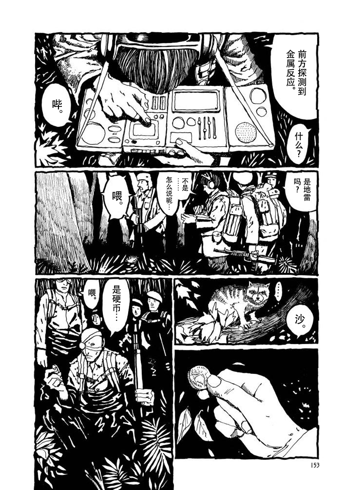 No.5 吾韩漫全集-第05话无删减无遮挡章节图片 