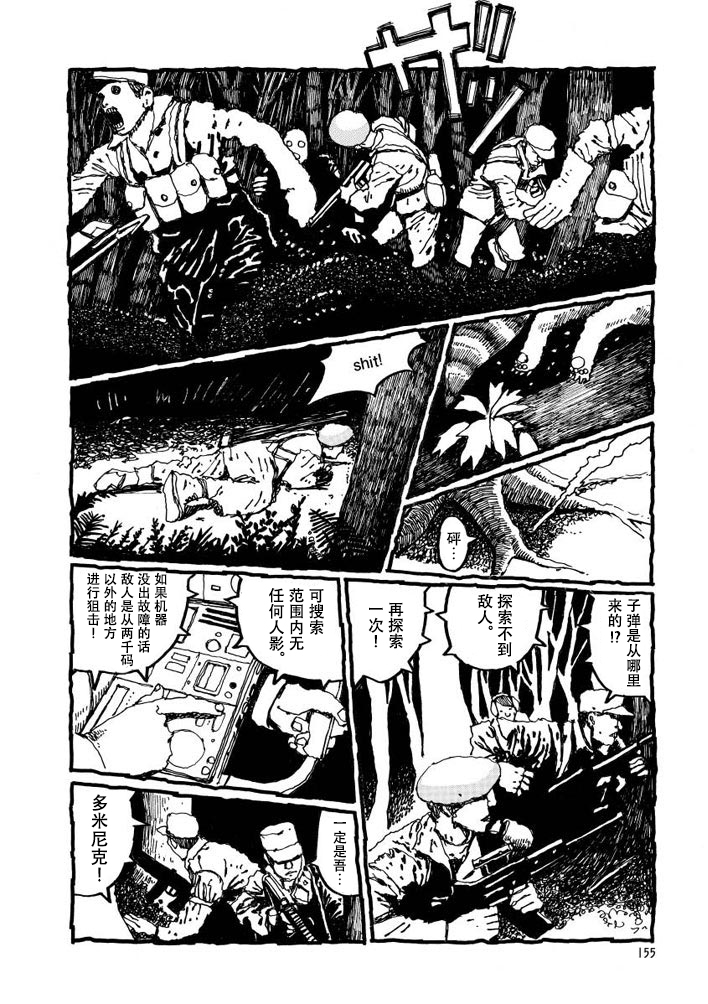 No.5 吾韩漫全集-第05话无删减无遮挡章节图片 