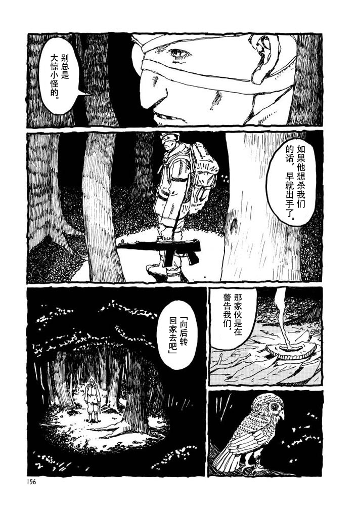No.5 吾韩漫全集-第05话无删减无遮挡章节图片 