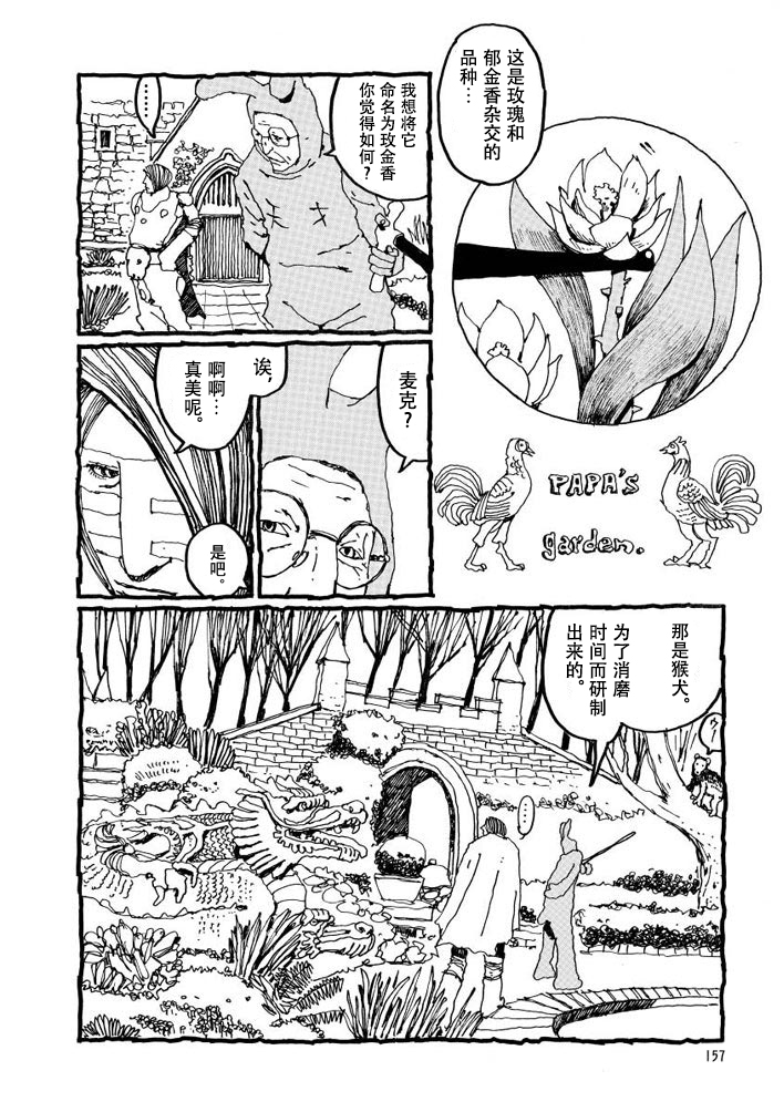 No.5 吾韩漫全集-第05话无删减无遮挡章节图片 