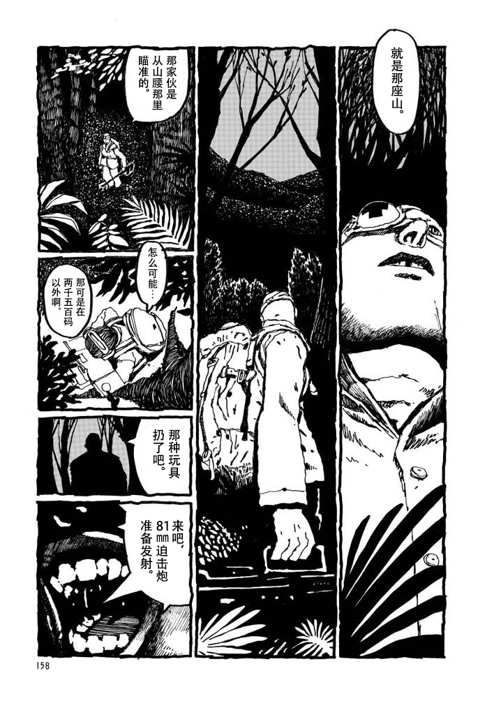 No.5 吾韩漫全集-第05话无删减无遮挡章节图片 
