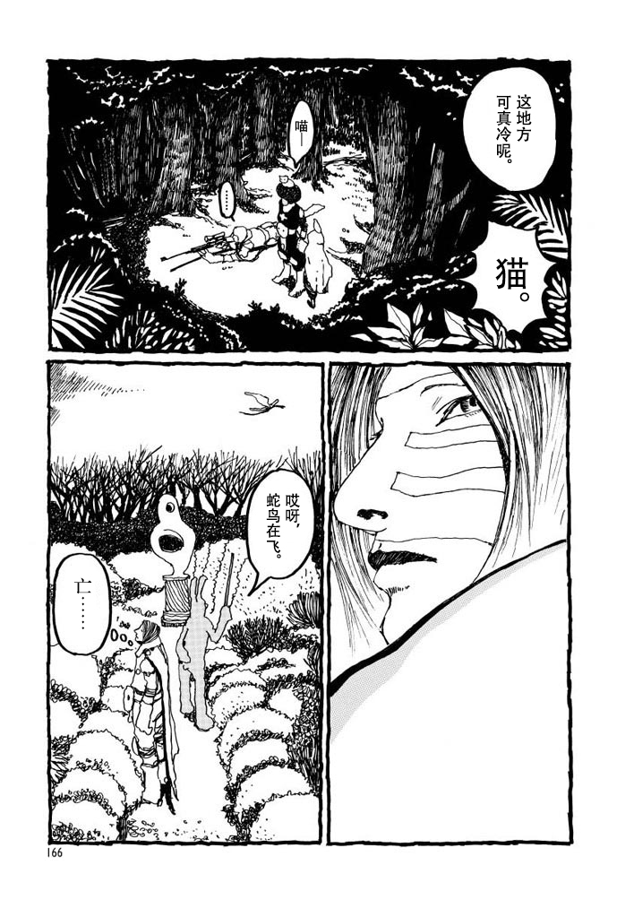 No.5 吾韩漫全集-第05话无删减无遮挡章节图片 