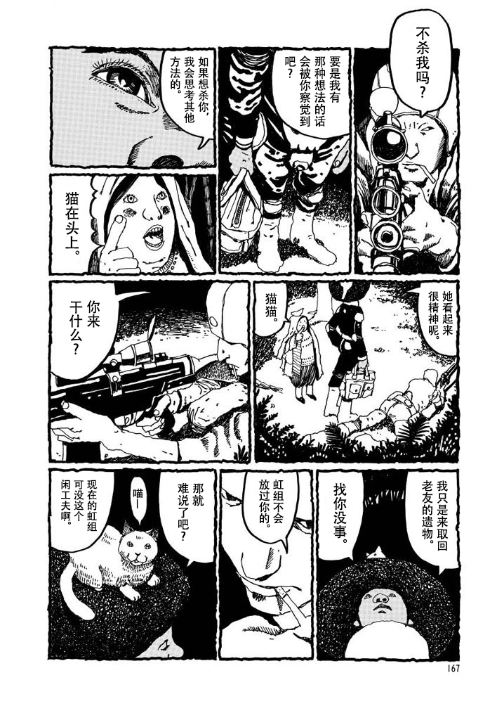 No.5 吾韩漫全集-第05话无删减无遮挡章节图片 