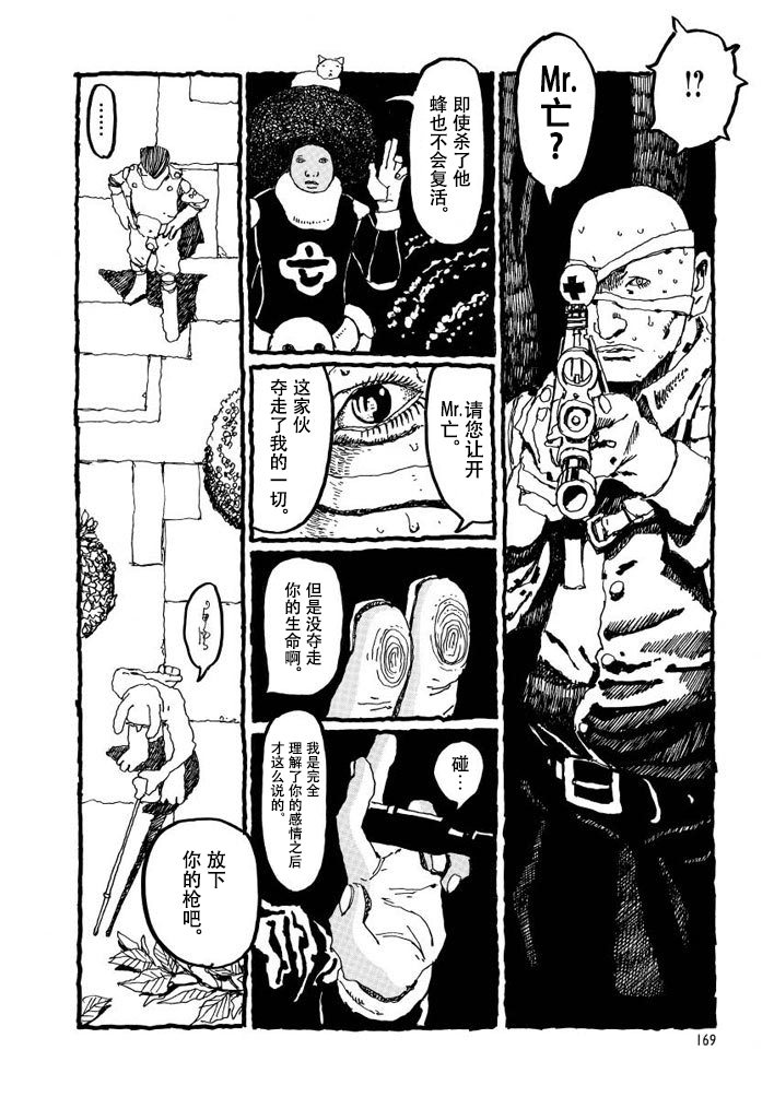 No.5 吾韩漫全集-第05话无删减无遮挡章节图片 