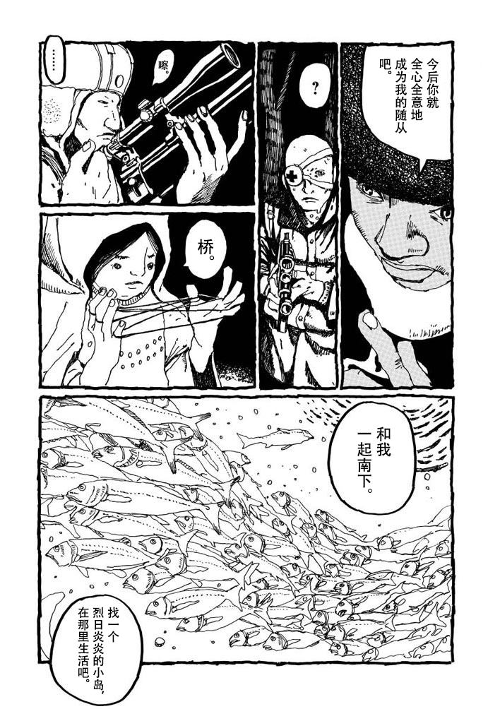 No.5 吾韩漫全集-第05话无删减无遮挡章节图片 
