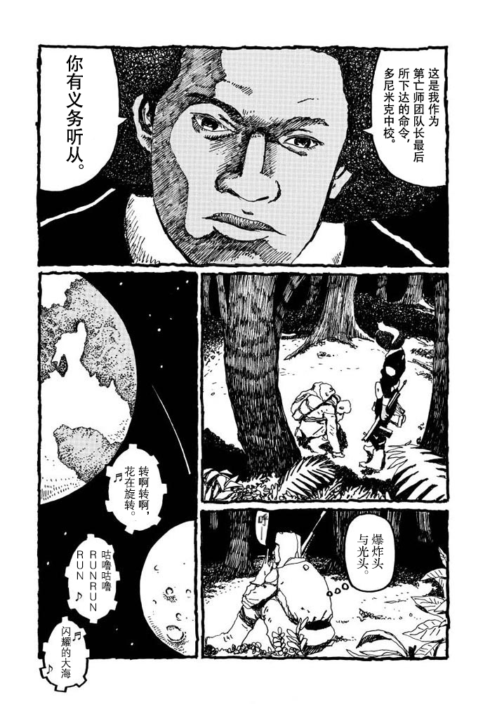 No.5 吾韩漫全集-第05话无删减无遮挡章节图片 