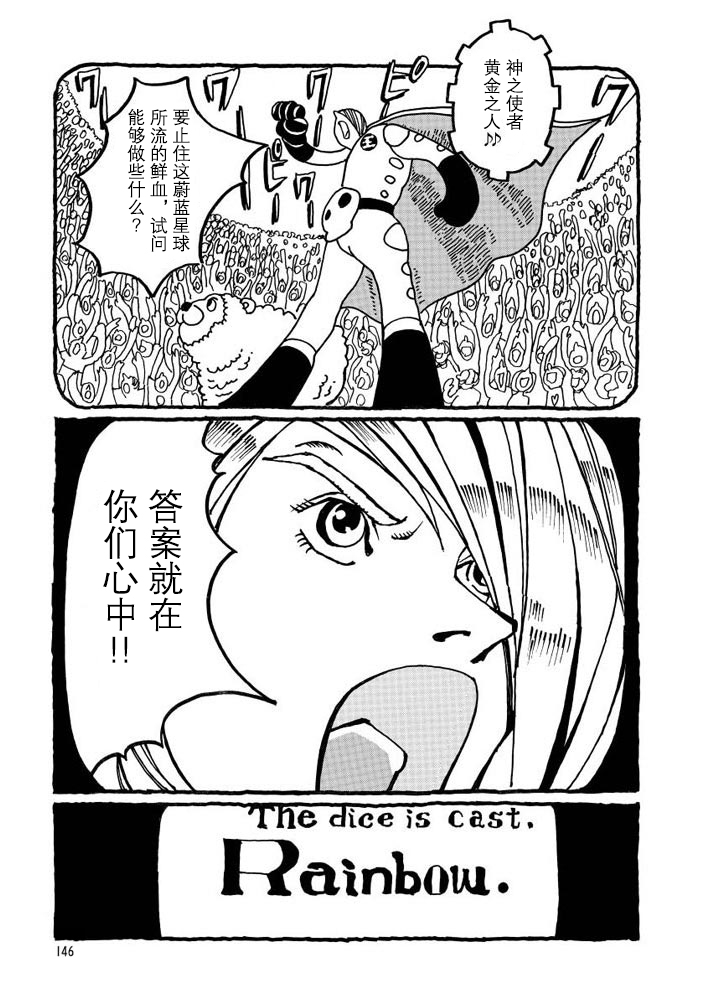 No.5 吾韩漫全集-第05话无删减无遮挡章节图片 