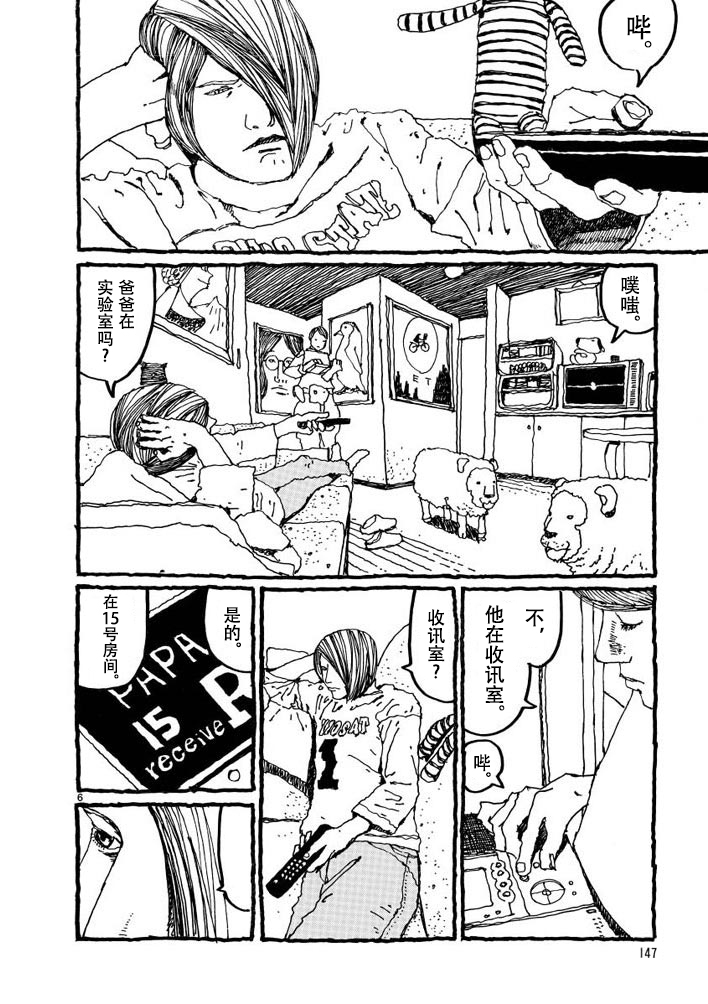 No.5 吾韩漫全集-第05话无删减无遮挡章节图片 