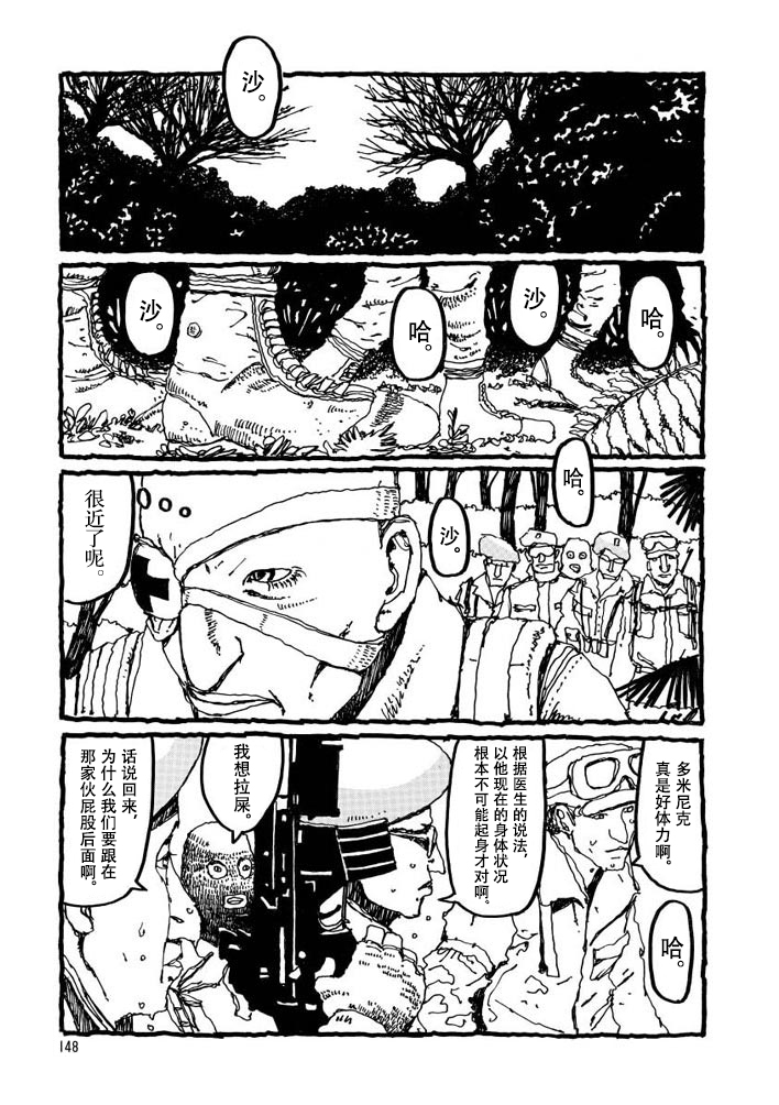 No.5 吾韩漫全集-第05话无删减无遮挡章节图片 