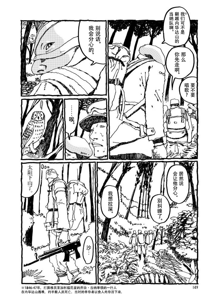 No.5 吾韩漫全集-第05话无删减无遮挡章节图片 