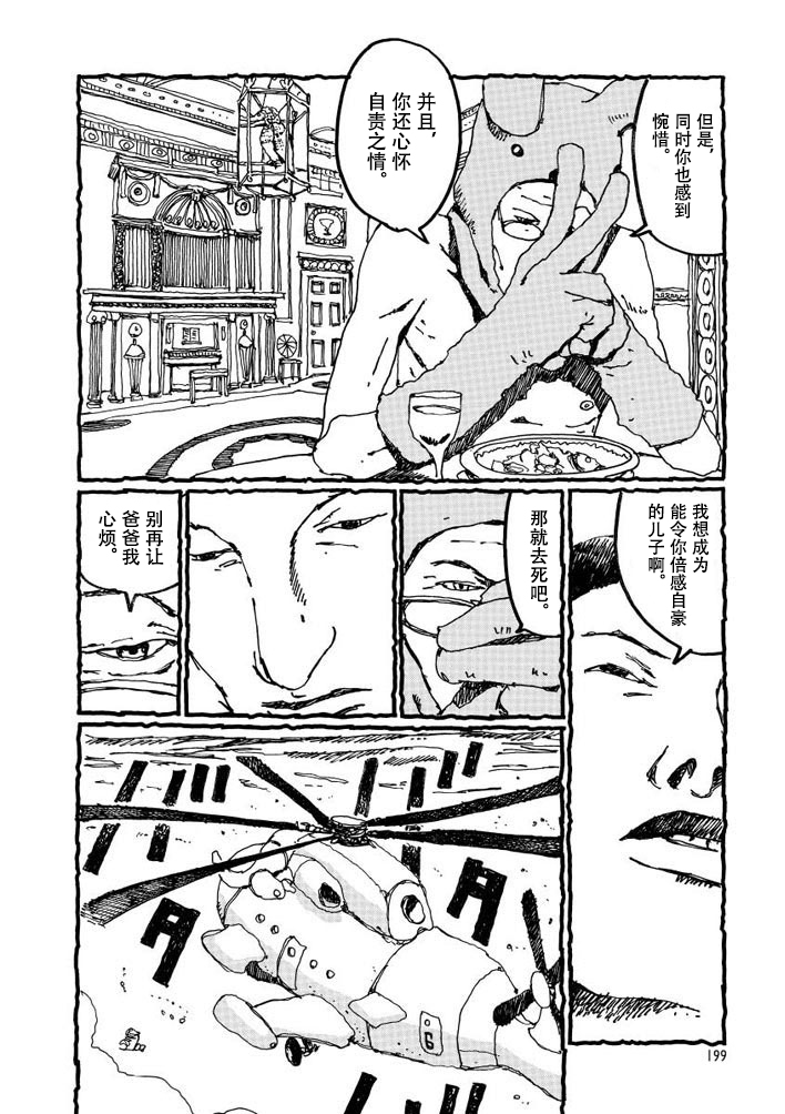 No.5 吾韩漫全集-第06话无删减无遮挡章节图片 