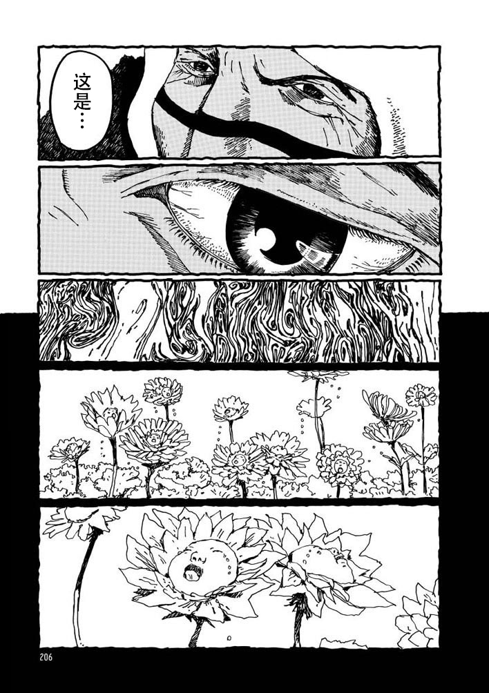 No.5 吾韩漫全集-第06话无删减无遮挡章节图片 