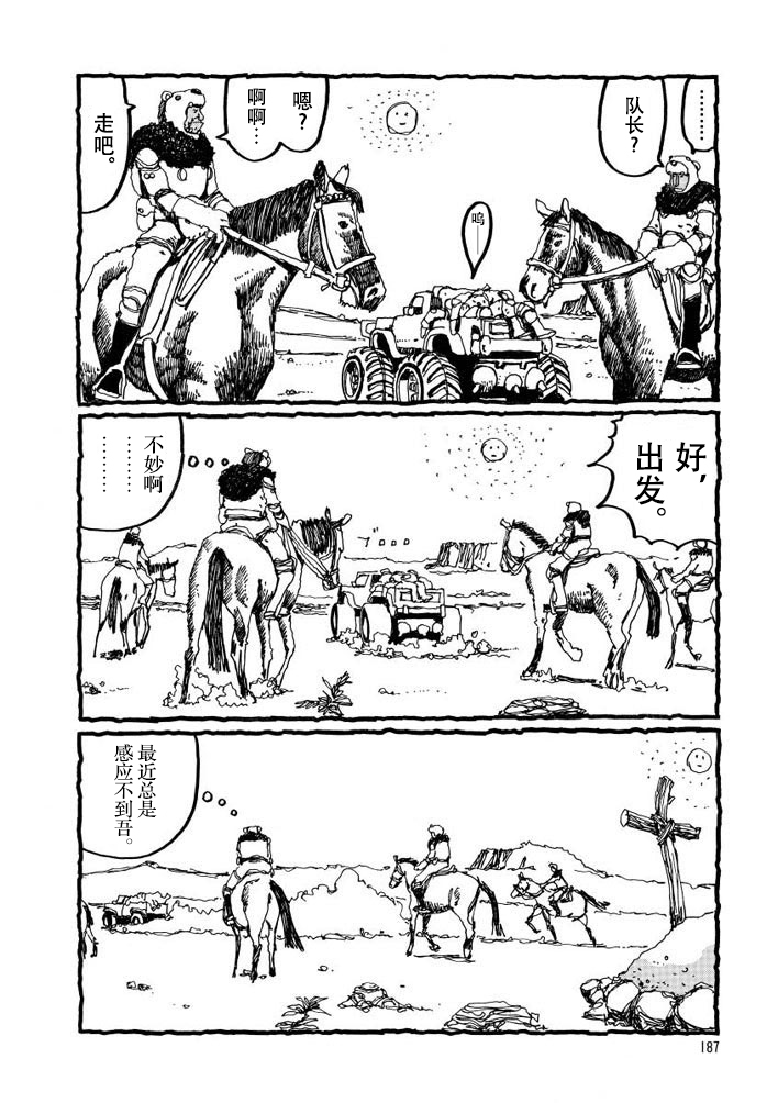 No.5 吾韩漫全集-第06话无删减无遮挡章节图片 