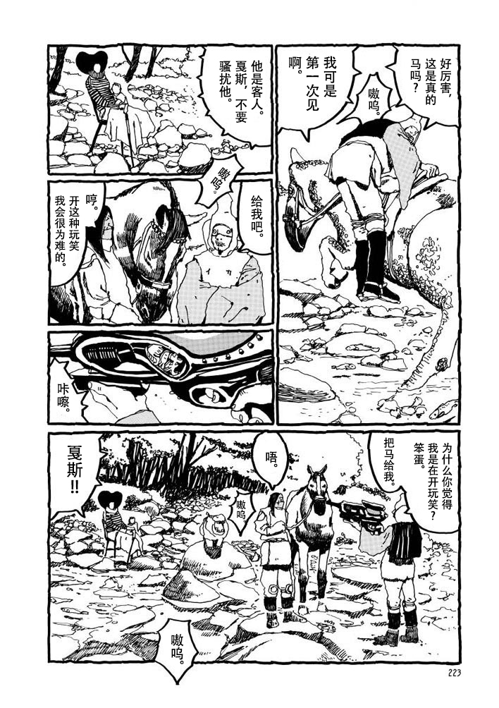 No.5 吾韩漫全集-第07话无删减无遮挡章节图片 