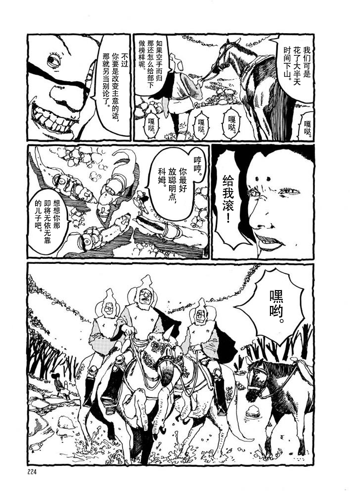 No.5 吾韩漫全集-第07话无删减无遮挡章节图片 