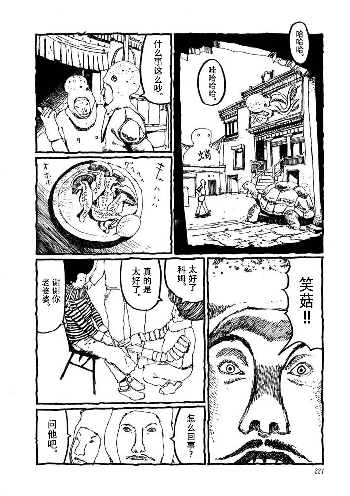 No.5 吾韩漫全集-第07话无删减无遮挡章节图片 