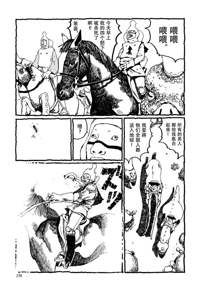 No.5 吾韩漫全集-第07话无删减无遮挡章节图片 