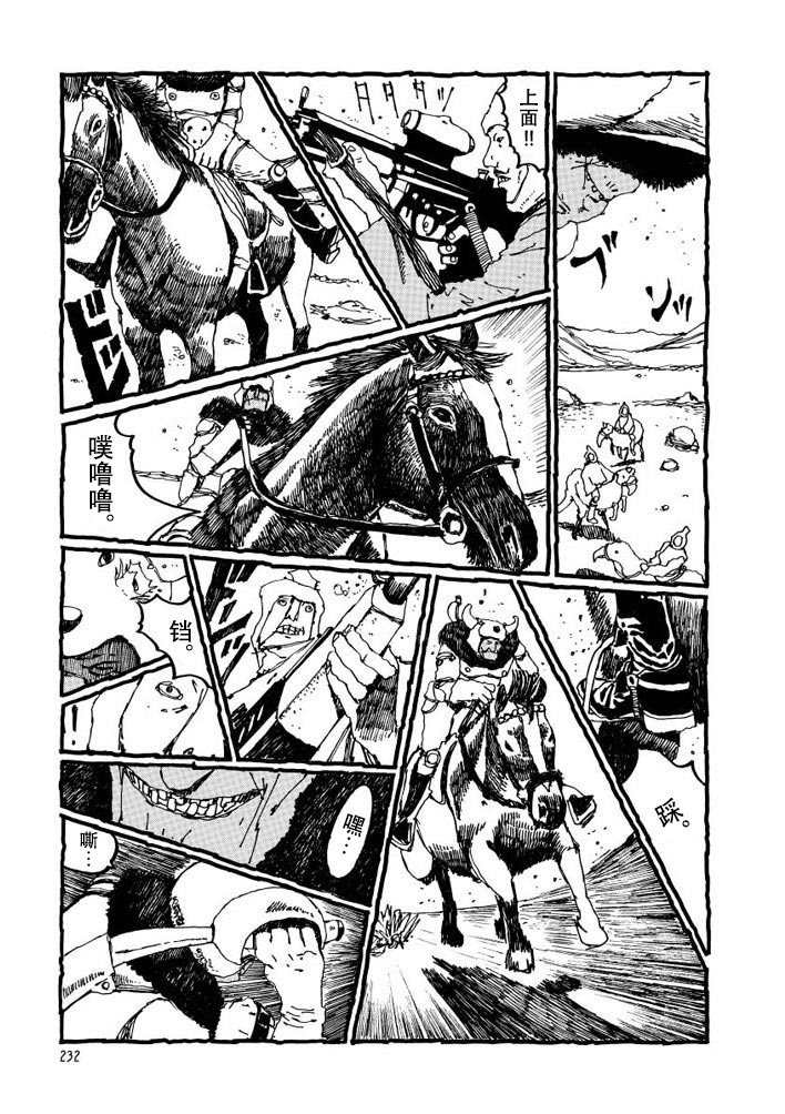 No.5 吾韩漫全集-第07话无删减无遮挡章节图片 