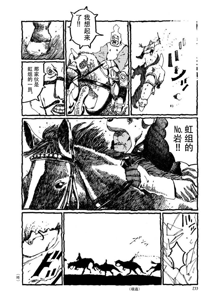 No.5 吾韩漫全集-第07话无删减无遮挡章节图片 