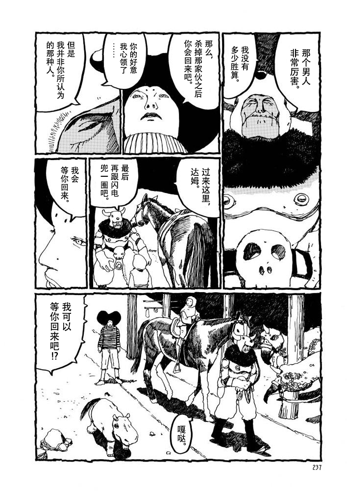 No.5 吾韩漫全集-第07话无删减无遮挡章节图片 