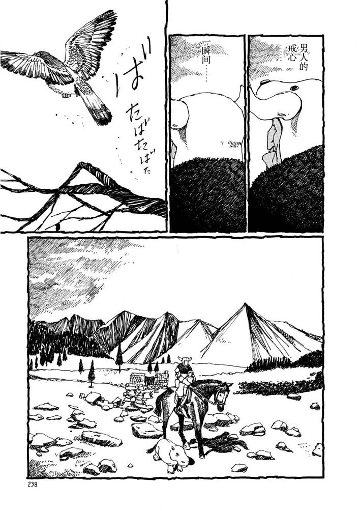 No.5 吾韩漫全集-第07话无删减无遮挡章节图片 