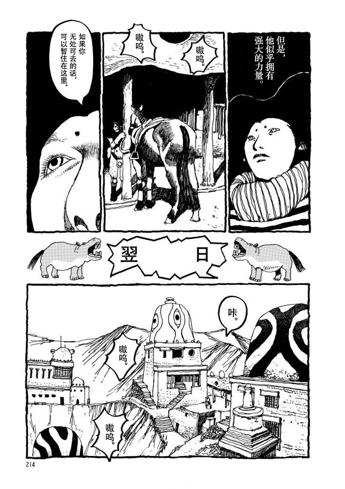 No.5 吾韩漫全集-第07话无删减无遮挡章节图片 