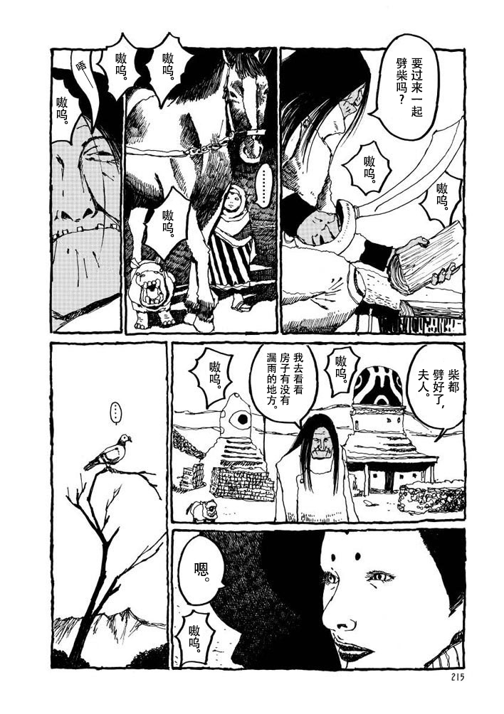 No.5 吾韩漫全集-第07话无删减无遮挡章节图片 
