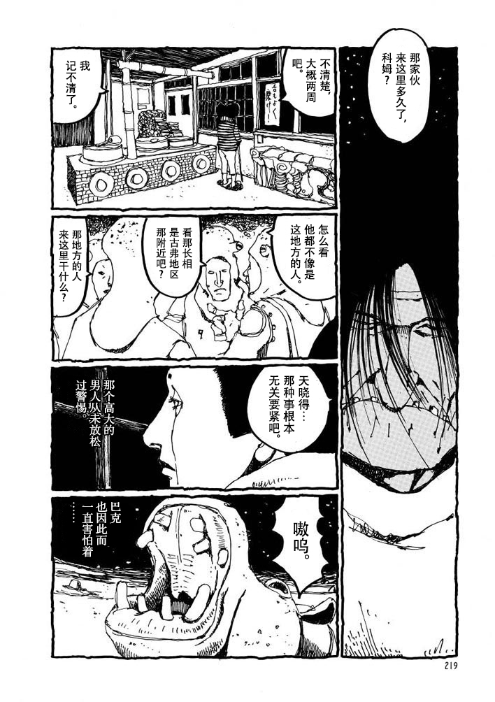No.5 吾韩漫全集-第07话无删减无遮挡章节图片 