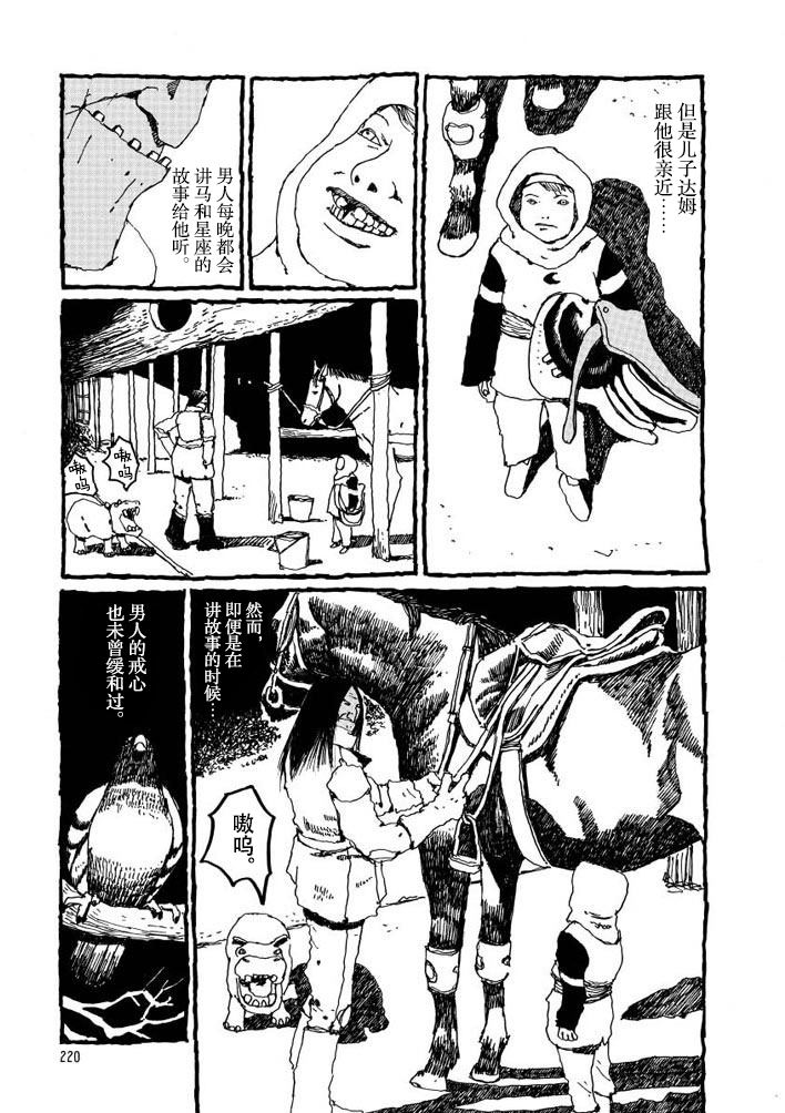 No.5 吾韩漫全集-第07话无删减无遮挡章节图片 