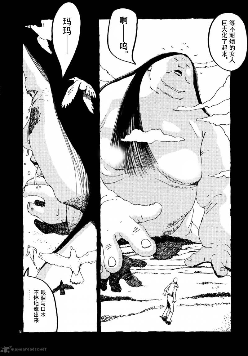 No.5 吾韩漫全集-第09话无删减无遮挡章节图片 