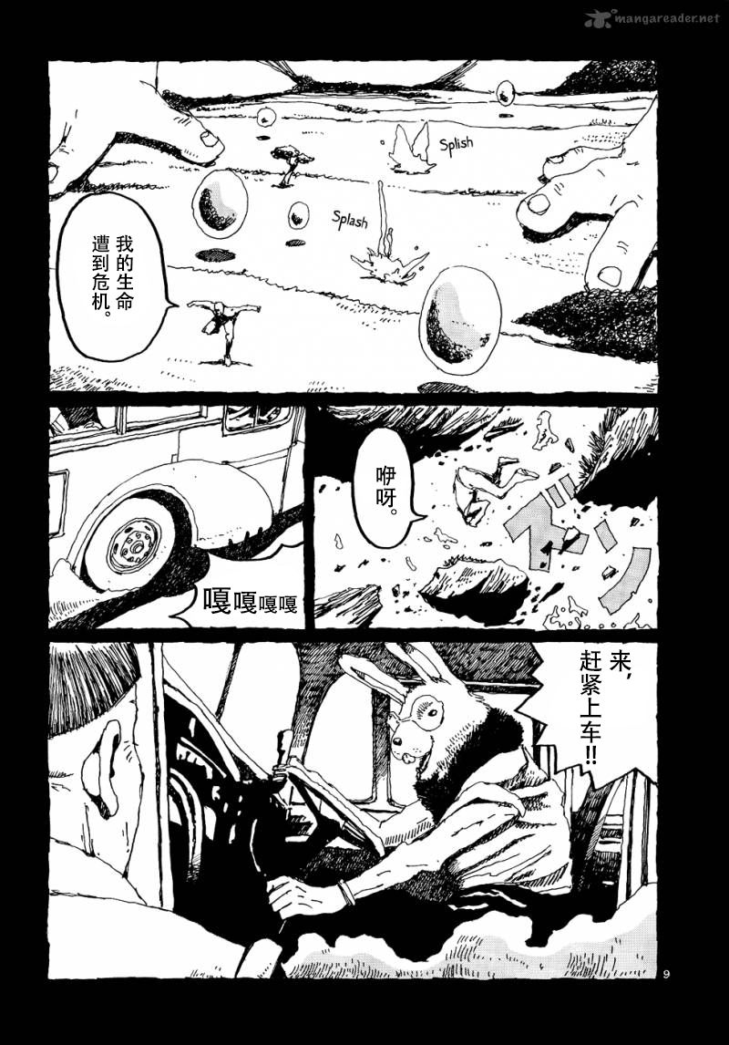 No.5 吾韩漫全集-第09话无删减无遮挡章节图片 
