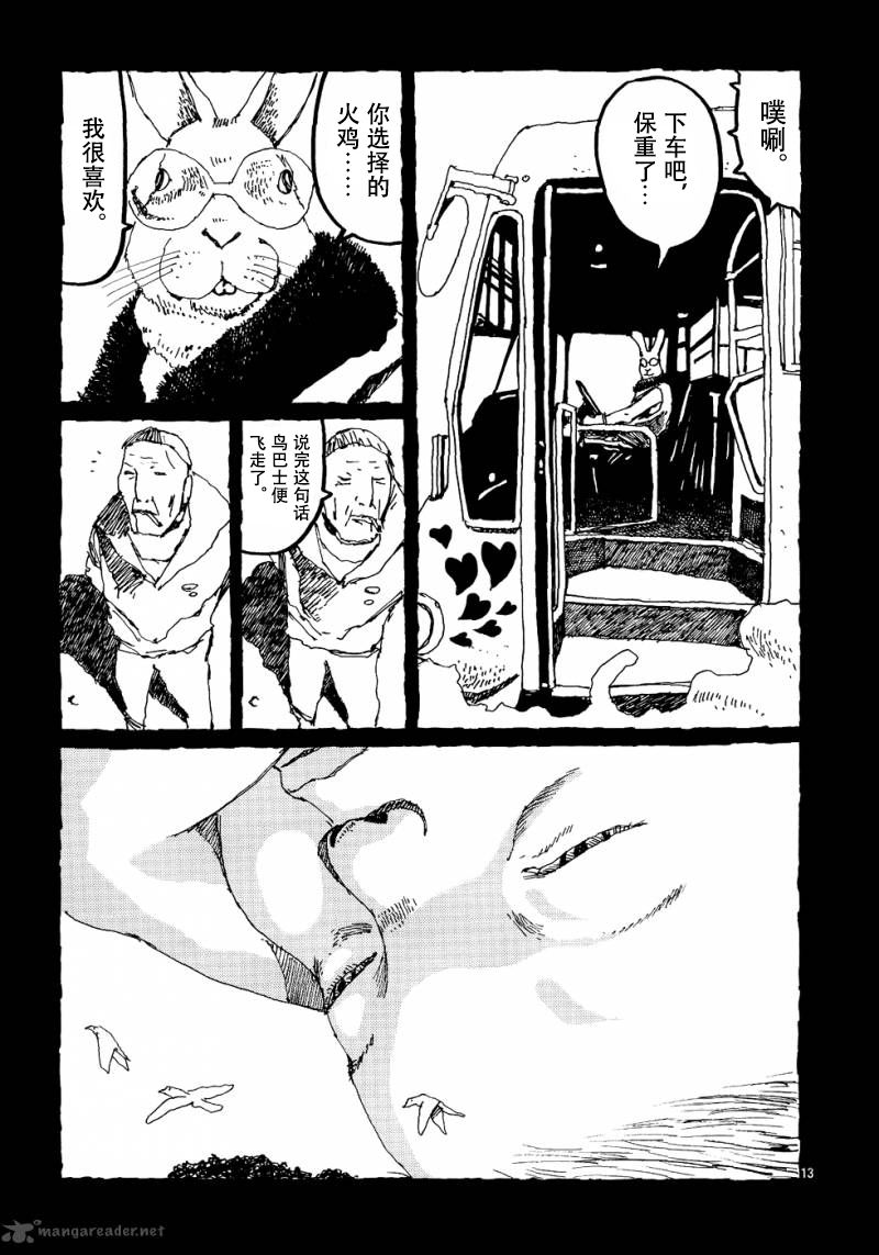 No.5 吾韩漫全集-第09话无删减无遮挡章节图片 