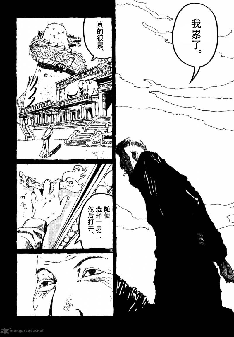 No.5 吾韩漫全集-第09话无删减无遮挡章节图片 
