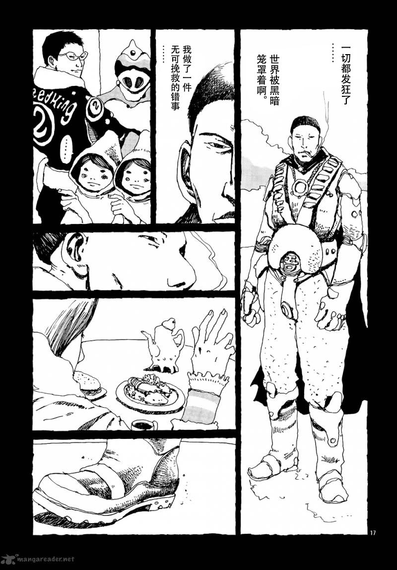 No.5 吾韩漫全集-第09话无删减无遮挡章节图片 