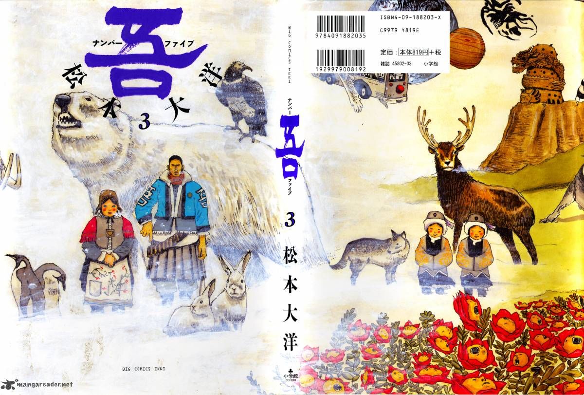 No.5 吾韩漫全集-第09话无删减无遮挡章节图片 