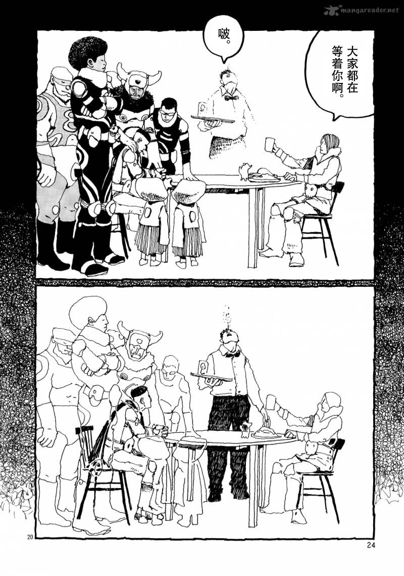 No.5 吾韩漫全集-第09话无删减无遮挡章节图片 