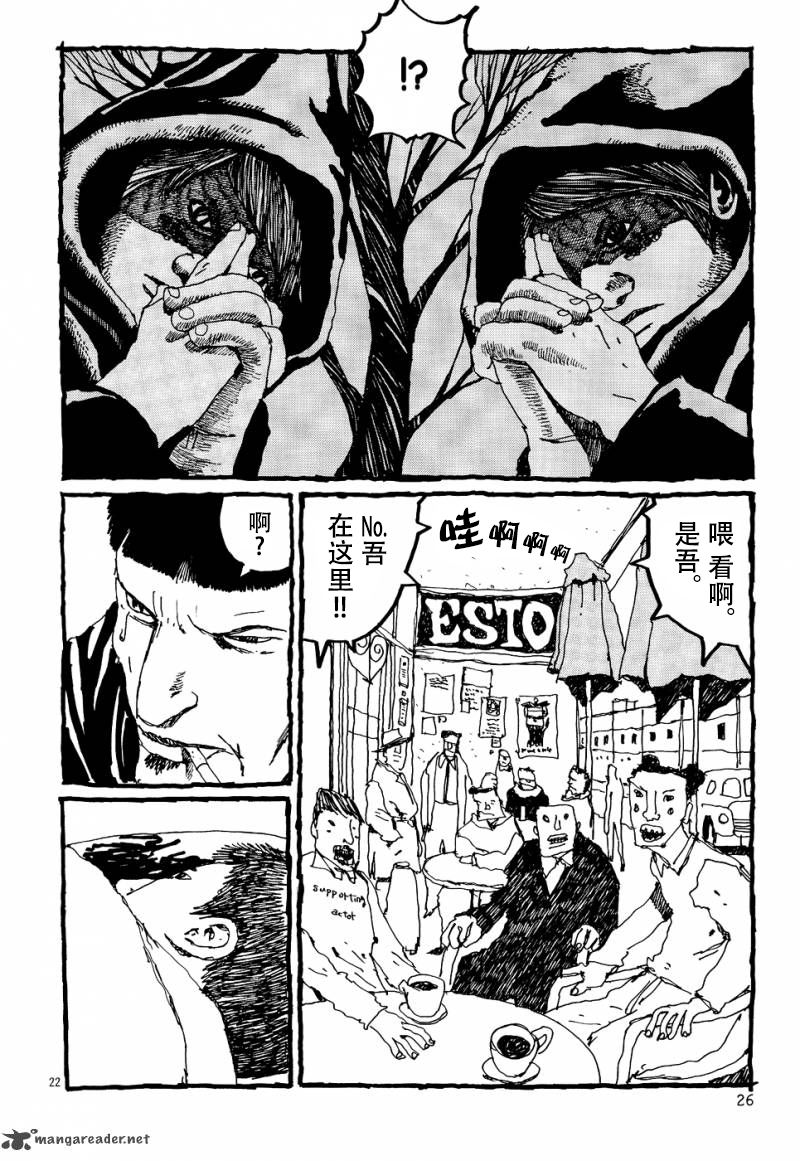 No.5 吾韩漫全集-第09话无删减无遮挡章节图片 