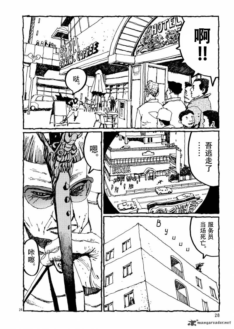 No.5 吾韩漫全集-第09话无删减无遮挡章节图片 