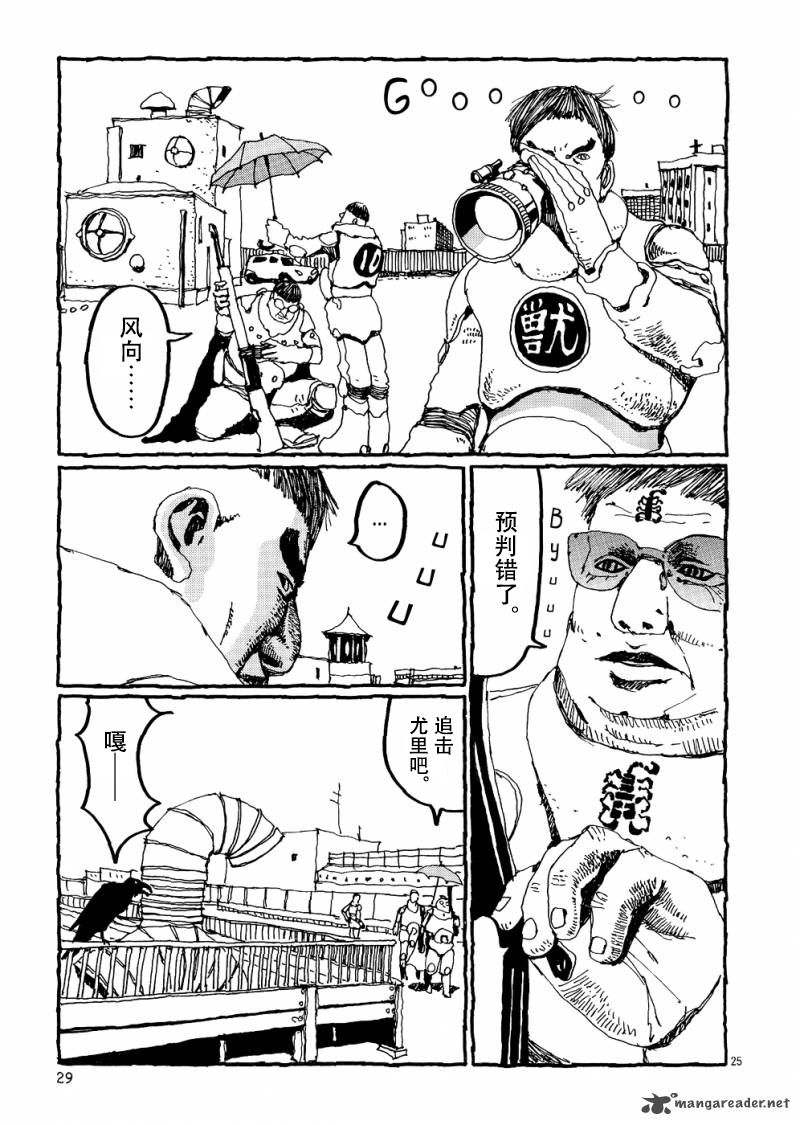 No.5 吾韩漫全集-第09话无删减无遮挡章节图片 