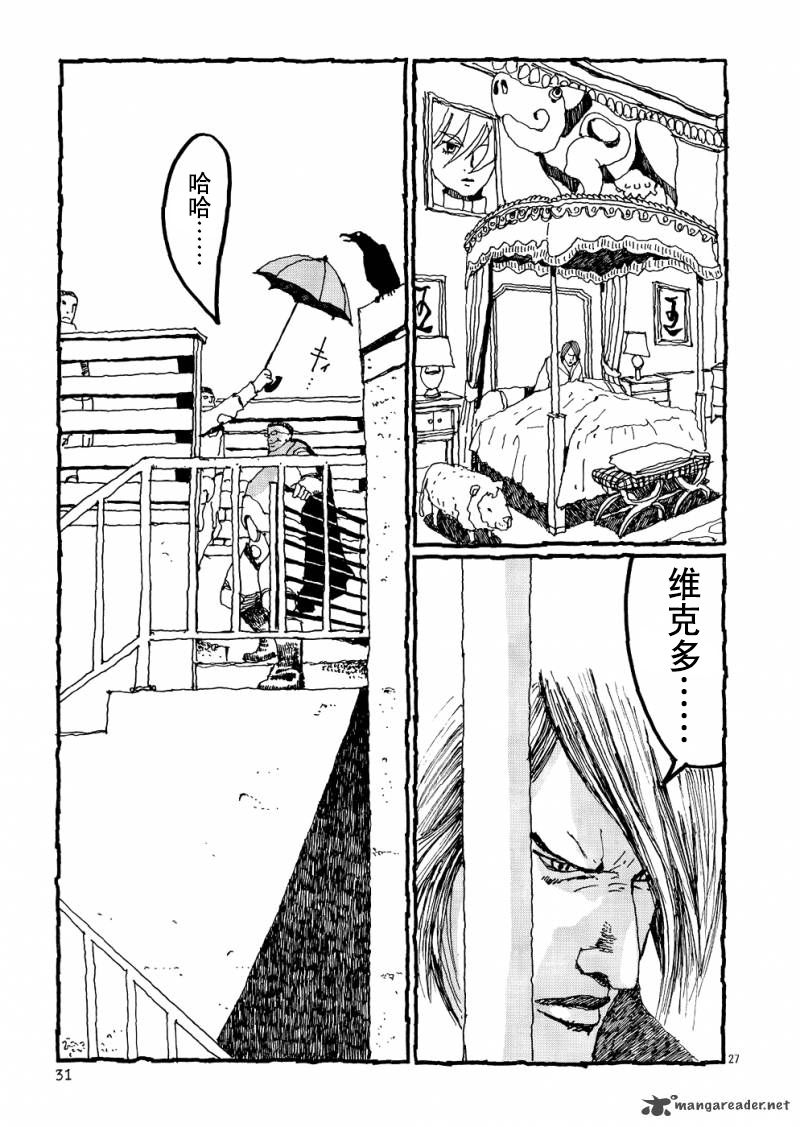 No.5 吾韩漫全集-第09话无删减无遮挡章节图片 