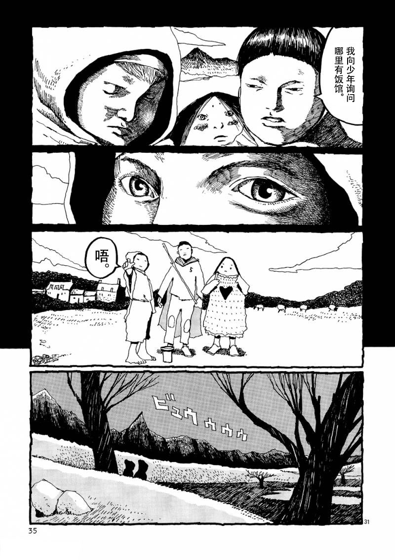 No.5 吾韩漫全集-第09话无删减无遮挡章节图片 